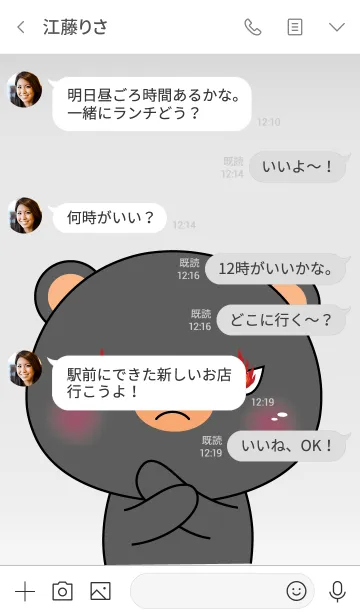 [LINE着せ替え] Love So Lovely Black Bear (jp)の画像4