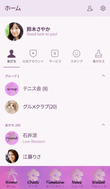 [LINE着せ替え] ALOHA -Setting sun- 14.の画像2