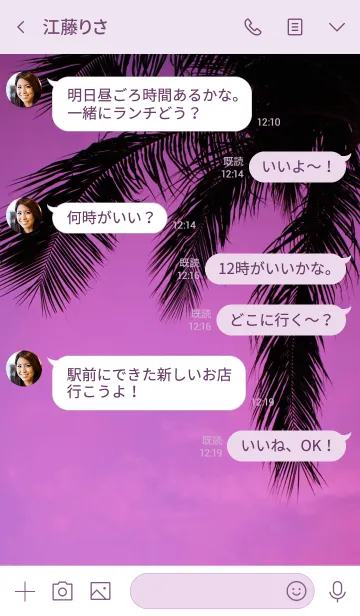 [LINE着せ替え] ALOHA -Setting sun- 14.の画像4