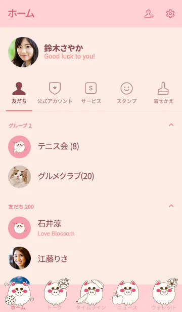 [LINE着せ替え] baby pig 42の画像2