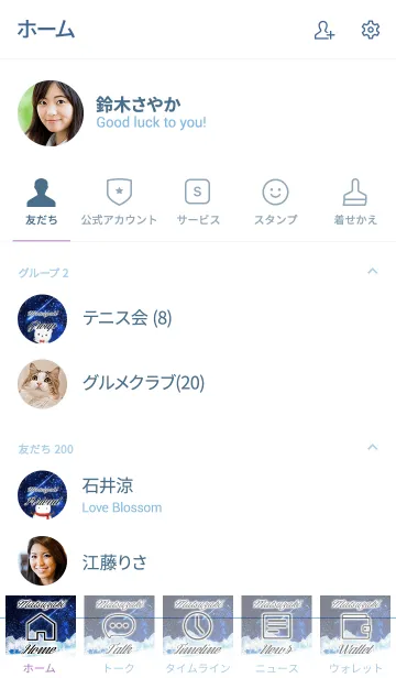 [LINE着せ替え] まつざき☆大人可愛いシロクマ-冬の夜空-の画像2