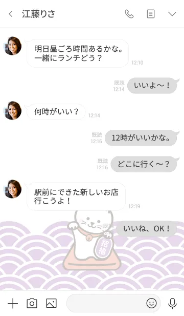 [LINE着せ替え] Daikichi / 招き猫 / 紫色の画像4