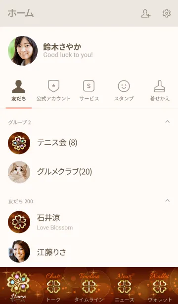 [LINE着せ替え] 運気が上がる！？輝く黄金のクローバー☆彡の画像2