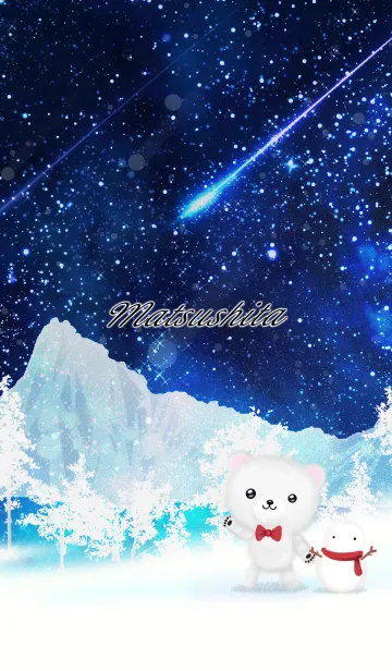 [LINE着せ替え] まつした☆大人可愛いシロクマ-冬の夜空-の画像1