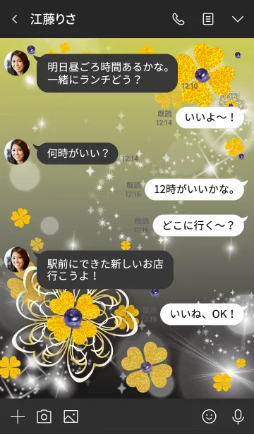 [LINE着せ替え] 黒と黄色 / 最強運気UP！幸運のクローバーの画像4