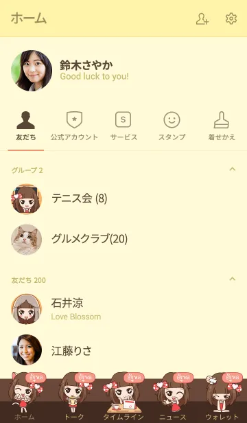 [LINE着せ替え] ATAPOL molly need love V09の画像2