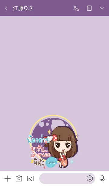 [LINE着せ替え] NONGTAI molly need love V08の画像3