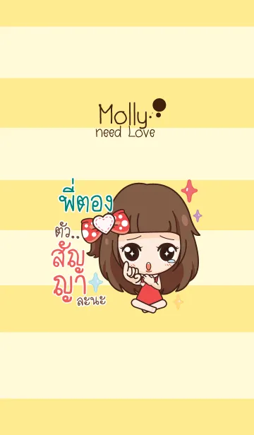 [LINE着せ替え] PITONG molly need love V09の画像1