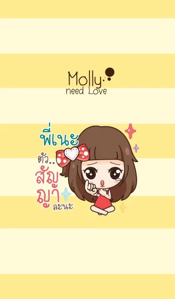 [LINE着せ替え] PANAE molly need love V09の画像1