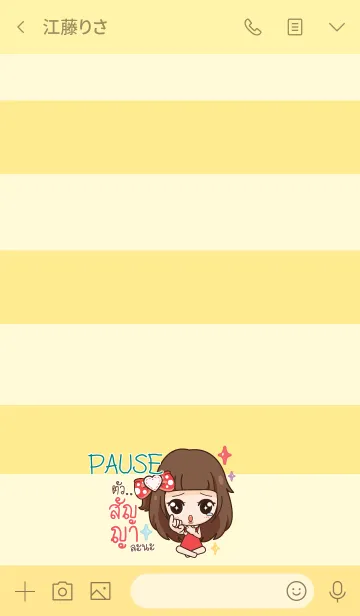 [LINE着せ替え] PAUSE molly need love V09 eの画像3