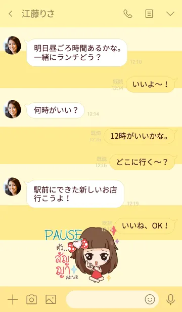 [LINE着せ替え] PAUSE molly need love V09 eの画像4