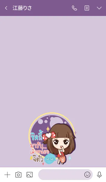 [LINE着せ替え] CHIKY molly need love V08の画像3