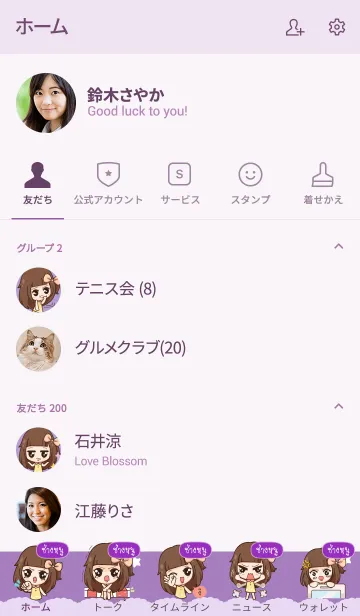 [LINE着せ替え] CHANGNOO molly chitchat V04の画像2