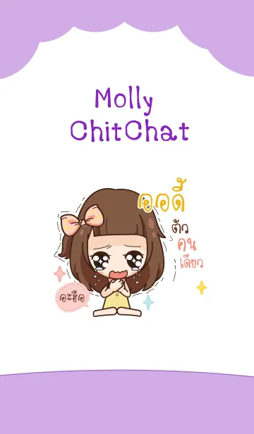 [LINE着せ替え] AUDY molly chitchat V04の画像1
