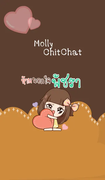 [LINE着せ替え] PACHARA2 molly chitchat V05の画像1