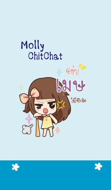 [LINE着せ替え] MES2 molly chitchat V02の画像1