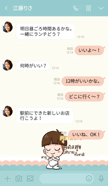 [LINE着せ替え] SUPAMIT kala V09の画像4