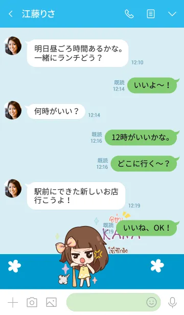 [LINE着せ替え] KANA molly chitchat V02 eの画像4