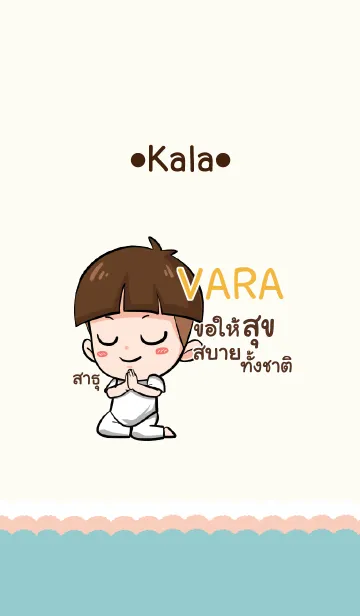 [LINE着せ替え] VARA kala V09 eの画像1