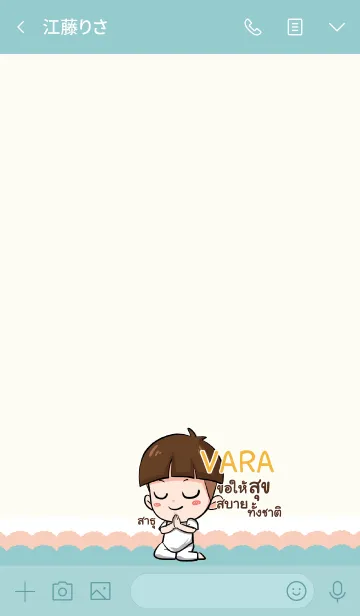 [LINE着せ替え] VARA kala V09 eの画像3