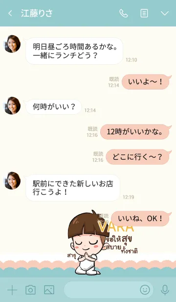 [LINE着せ替え] VARA kala V09 eの画像4