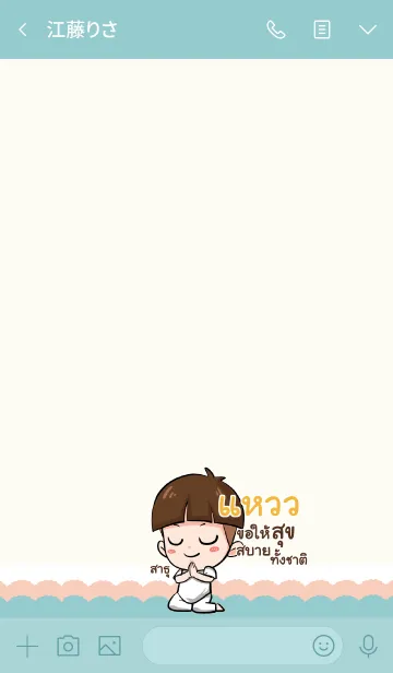 [LINE着せ替え] WAW2 kala V09の画像3