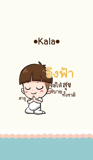 [LINE着せ替え] INGFAH kala V09の画像1