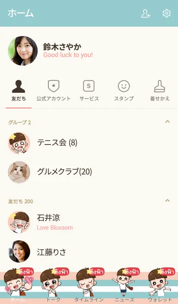 [LINE着せ替え] INGFAH kala V09の画像2