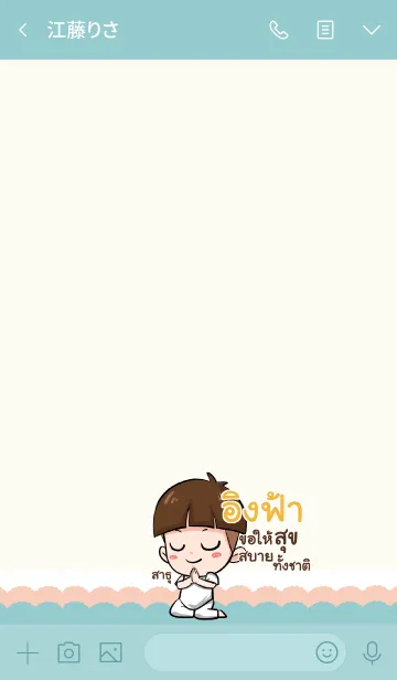 [LINE着せ替え] INGFAH kala V09の画像3