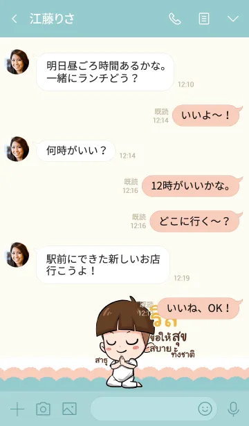 [LINE着せ替え] RIS2 kala V09の画像4