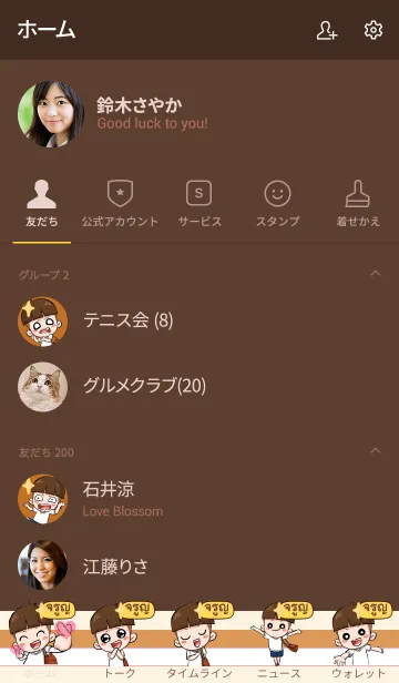 [LINE着せ替え] JROON kala V07の画像2