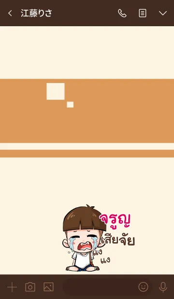 [LINE着せ替え] JROON kala V07の画像3