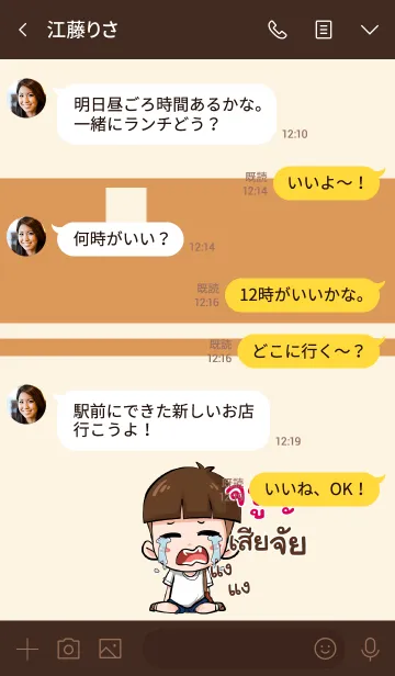 [LINE着せ替え] JROON kala V07の画像4