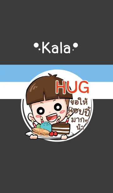 [LINE着せ替え] HUG kala V05 eの画像1