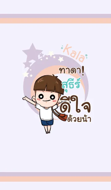 [LINE着せ替え] SUTI kala V06の画像1