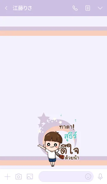 [LINE着せ替え] SUTI kala V06の画像3