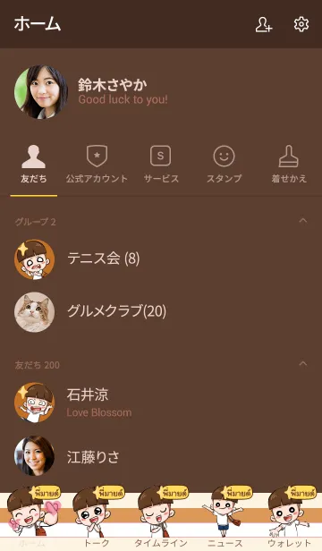 [LINE着せ替え] PIMING kala V07の画像2