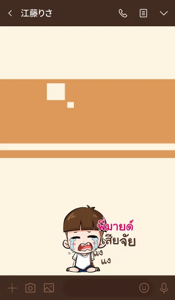 [LINE着せ替え] PIMING kala V07の画像3