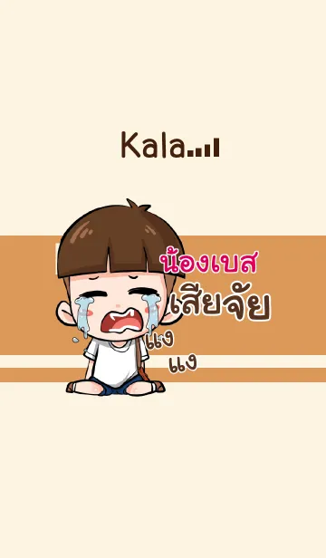 [LINE着せ替え] NONGBEST kala V07の画像1