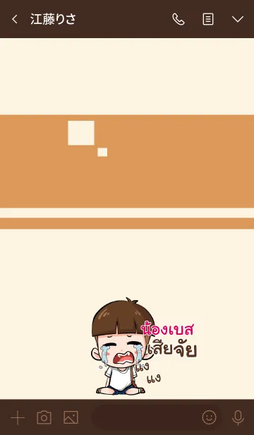 [LINE着せ替え] NONGBEST kala V07の画像3