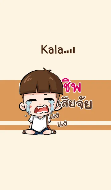 [LINE着せ替え] CHIP kala V07の画像1