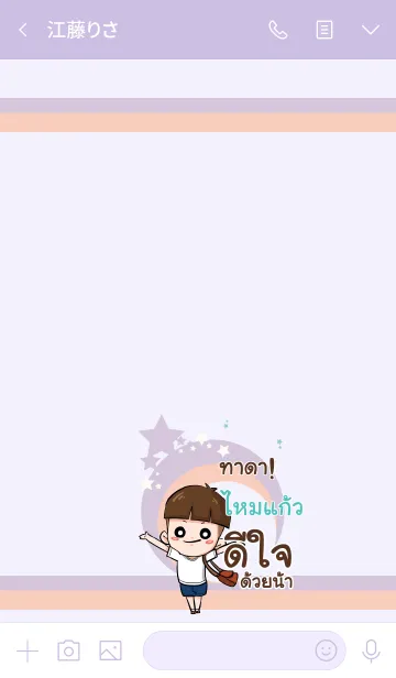 [LINE着せ替え] MAIKAO kala V06の画像3