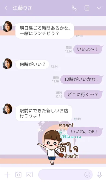 [LINE着せ替え] MAIKAO kala V06の画像4