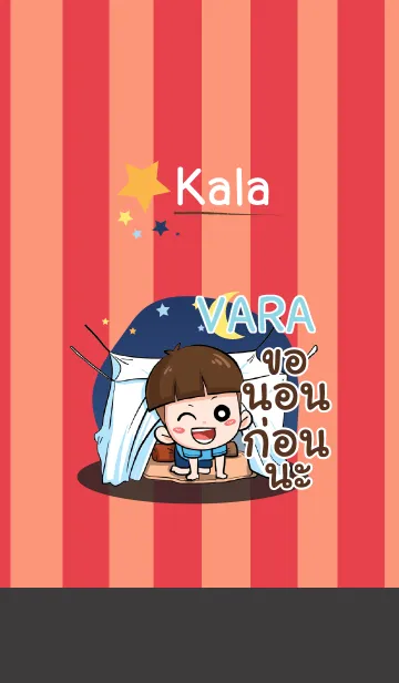 [LINE着せ替え] VARA kala V03 eの画像1
