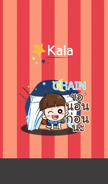 [LINE着せ替え] CHAIN kala V03 eの画像1