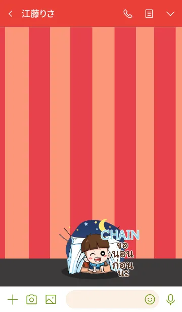 [LINE着せ替え] CHAIN kala V03 eの画像3