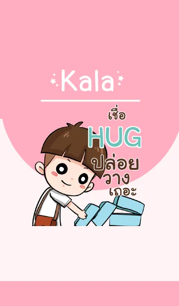 [LINE着せ替え] HUG kala V04 eの画像1