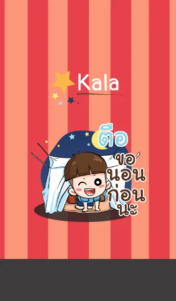 [LINE着せ替え] TUE kala V03の画像1