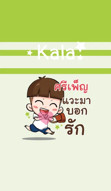 [LINE着せ替え] SIPEN kala V02の画像1