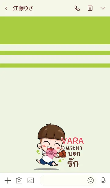 [LINE着せ替え] VARA kala V02 eの画像3